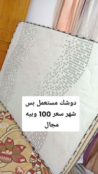 حي سبل • أثاث نوم