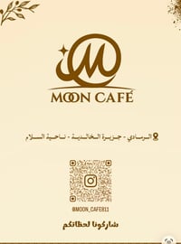 مطعم مون • افتتاح رسمي • توصيل