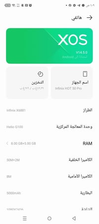 جهاز انفنكس هوت 50 برو ذاكره 256 يشغل 60 فريم جهاز مستخدم بدون ملحقاته...