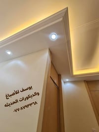 صبغ جوتن • ورق جدران • جبسن بورد