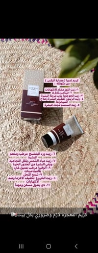 مستحضرات تجميل • ٥+ فوائد • استشارة مجانية