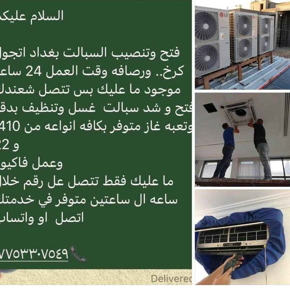 نصب سبالت بغداد, العراق


**إذا كنت صاحب هذا الإعلان وتريد حذفه لأي سبب، رجاءا أرسل رسالة إلى الدعم الفني**