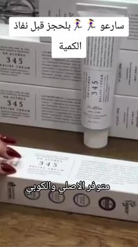 كريم 345 Dr.Althea • مهدئ مرطب • أصلي
