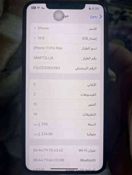 السلام عليكم 11بروس ماكس ذاكرة 256 بطارية 95 بلادية شاشة بلادية وتر بروف موبايل ممفتوح  سعرة 450 وبي مجال ويا شاحنة + اير بود+ كفرات اثنين
مكاني بغداد يوسفية واتساب ***********
