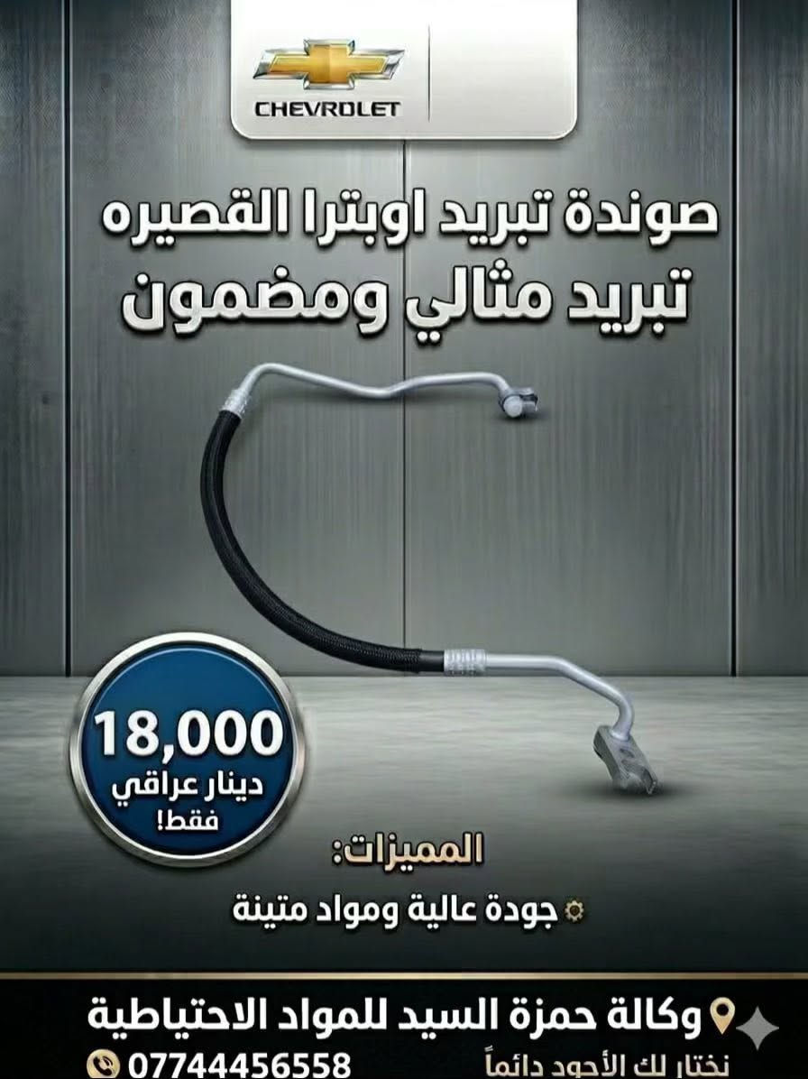 نعتذر عن عدم الرد  الحجز والاستفسار وتساب فقط  ***********
  
  العنوان سريع الدوره خدمي البوعيثه قرب جسر الجمعيه

