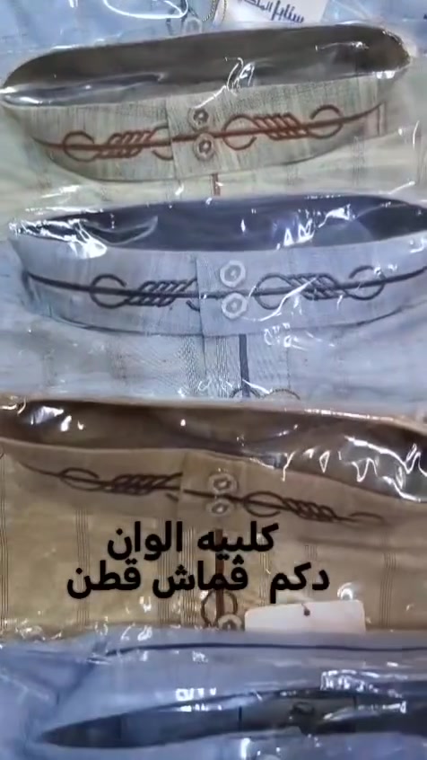 سلام عليكم
وصلت بضاعة من دشداشه + كلبيه سعر 10 فقط 
الاستفسار 👇 

https://whatsapp.com/channel/0029VbCLTgMJ93wSqHpeiT0y


**إذا كنت صاحب هذا الإعلان وتريد حذفه لأي سبب، رجاءا أرسل رسالة إلى الدعم الفني**