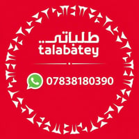 🚨🔥عاجل عاجل 🔥🚨 طلباتي تفتح باب التعيين للكابتن🤩🔥 تريد تصير وية اكبر تط...