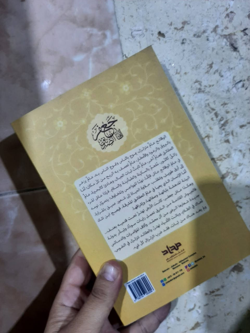 📚كتب -كمال السيد
الصادق -الجواد 
(عليهما السلام)
روايات اسلامية
💸السعر:3.000 الف
للكتاب 
رئاسة العبيدي
او 
المتنبي الجمعة 
***********.
