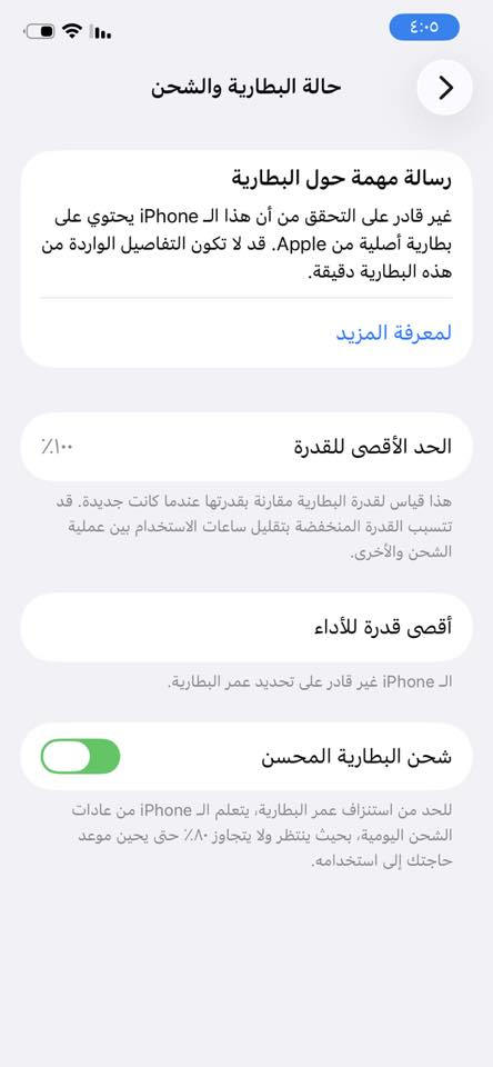 ايفون ١٢. ذاكرة ١٢٨ بطاريه ١٠٠ فيس ايدي شغال شاصي نظيف نموذج m  مستبدل بطاريه وشاشة اصليات سعر ٢٨٠ مكلفة بلنشر


**إذا كنت صاحب هذا الإعلان وتريد حذفه لأي سبب، رجاءا أرسل رسالة إلى الدعم الفني**