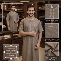 أكاف • خامة ممتازة • مقاسات ٥٢-٥٤-٥٦-٥٨