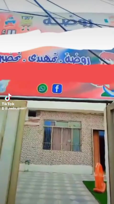 السلام عليكم بيت للاستثمار منطقه ابو دشير قرب الشارع العام دخلت مصور توفيق يصلح روضه ،معهد تدريس.مذخر للادويه ،مركز تجميل ،صيدليه،الاتصال عل رقم***********
