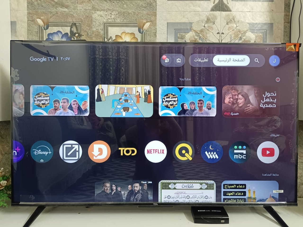 للبيع شاشة TCL حجم 50 فول مواصفات من كلشي 4K حقيقي ريمون ناطق صار 4 ايام من اخذتها بعدها بالكارتون وبلواصقها بس حتاجيت ب 600 اخذتها
بغداد الحرية السلام شارع 20


**إذا كنت صاحب هذا الإعلان وتريد حذفه لأي سبب، رجاءا أرسل رسالة إلى الدعم الفني**