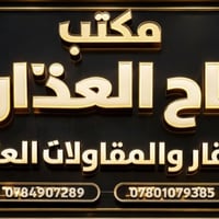 توزيعة الزراعة • ٢٠٠م • واجهة ١٠م