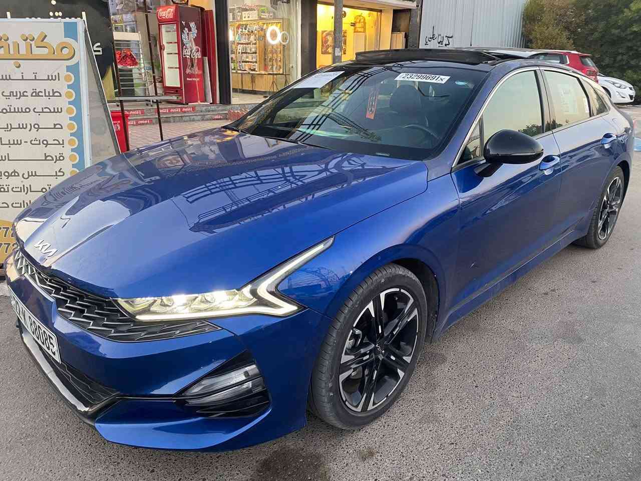 كيا كي فايف 2023 فئه GTLine فول مواصفات
لون جويتي المرغوب

سنويه ( باسمي شخصيا ) تحويل  مباشر 

ماشيه 21 الف mi

وارد امريكي حادثها موضوح 

ارضياته الاصليه وياها  

بصمة

بانوراما

داخل جلد احمر 

شاشه كبيره مال فول مدعومه بنظام GPS وكار بلي 

شاحن تلفون لاسلكي

رادارات محيطيه 

قيادع ذاتيه 

اوتو ستوب امامي

اوتو ستوب خلفي 

هاند بريك بصمه

نظام اوتو هولد

صندوق جلاق

وسائل ترحيب 

كامره خلفيه داره فولHD 

ويل كب الجبير

نطام مري متحسس

خمس مودات قياده

تدفئه بالسترين

اشاير بالمري

بك لايت ليد

محرك 1600 تيربو 

ومواصفات الجيتي لاين معروفة

السعر ف $ والوصولات موجوده وبالعافية على الي ياخذها 

سعرها 175وبيها مجال 

هذا رقمي  ‪0772 174 9298‬

مكاني بغداد 

ومواصفات الجيتي لاين معروفة
