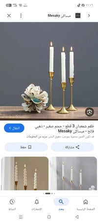 شمعدان • للبيع • كركوك