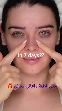 كريم هالات • سنتيلا كورية • عرض ١+١