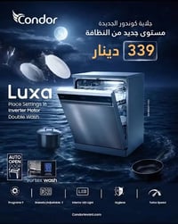 جلايات كوندور • ضمان • توصيل