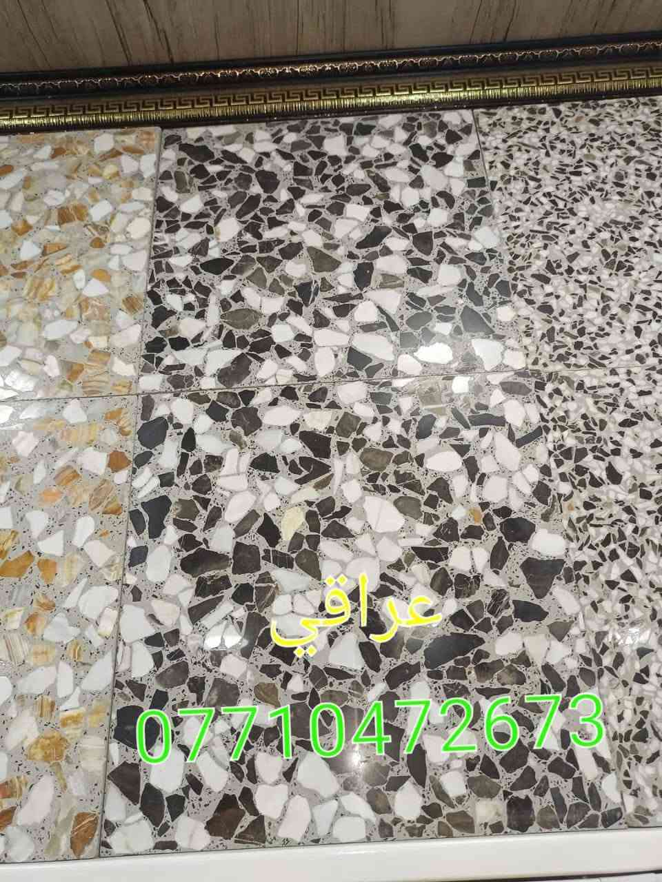‏كاشي عراقي متوفر جميع الألوان 
‏السعر حسب الطلب والكميه واللون والمكان 
‏يوجد توصيل لجميع المحافضات وداخل بغداد 
‏للاستفسار الأتصال ع الرقم ***********يوجد واتساب
