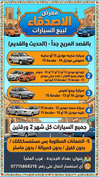 للاستفسار • تفاصيل بالمنشور