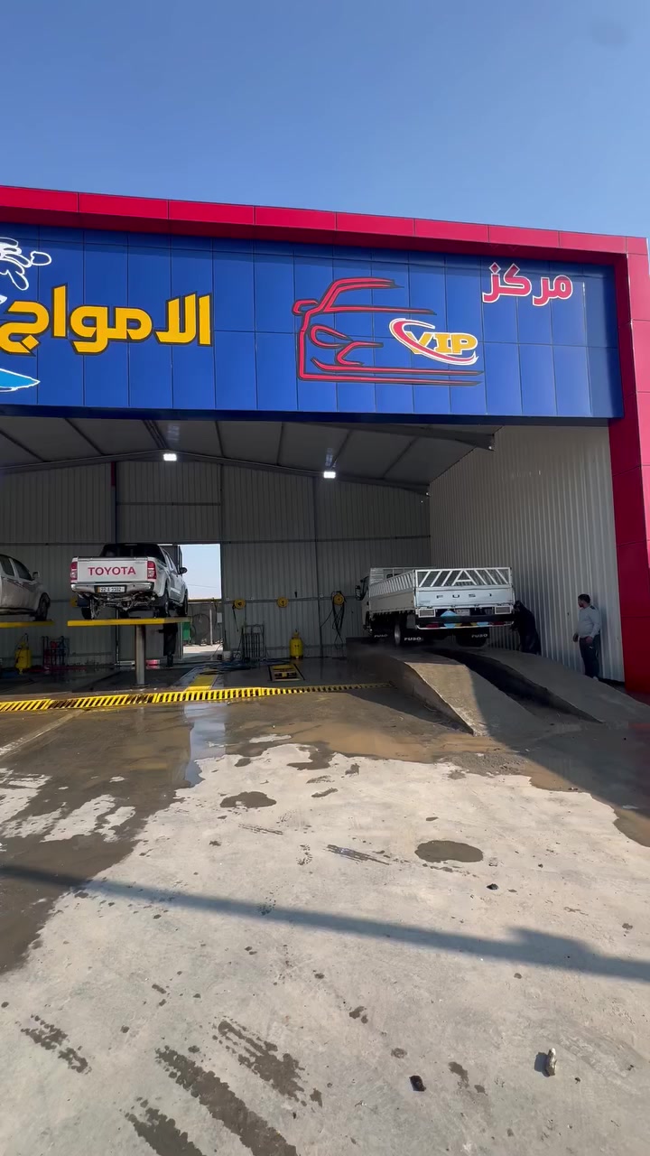 اعيد النشر بسبب الوعود الكاذبه محطه غسل متكامله تحتوي على 4 جكات فول نضافه عموديه واحده بطحيه 3. تاروسه 500 لتر دبل ماطور سنكل 3 فيز مولد دويز 100 كيفي مركز كامل مركز بوليش حمان مركز تبديل زيوت كامل  تانكي ما 20 الف ثنين 
يعني40 الف لتر المركز شغال 100/100 عدم التفرغ
مكان بغداد السياحي طريق بعقوبه القديمقرب معمل غاز الرصافه  التواصل واتساب فقط 
***********
