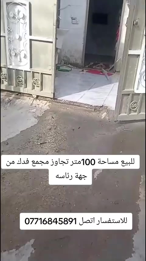 بيت للبيع..
غرفتين نوم صاله وصحيات خارجيه  منور إستقبال الواجهيه ٥ نزال ٢٠ البناء بلوك سقف سندويش.
العنوان مجمع فدك من جهة رئاسه قريب ع شارع العام مال رئاسة بيت مرتب ونظيف ومابي نقص السعر ٣٧ وبي مجال بسيط الشراي يتصل وبل خدمه ***********

