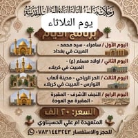 موعدنا غدا يوم الثلاثاء اخر مقاعد لزيارة كافه المزرات  سارعوا بالحجز ب...