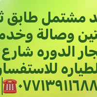 الدورة • شارع أبو الطيارة • أكثر من ٣