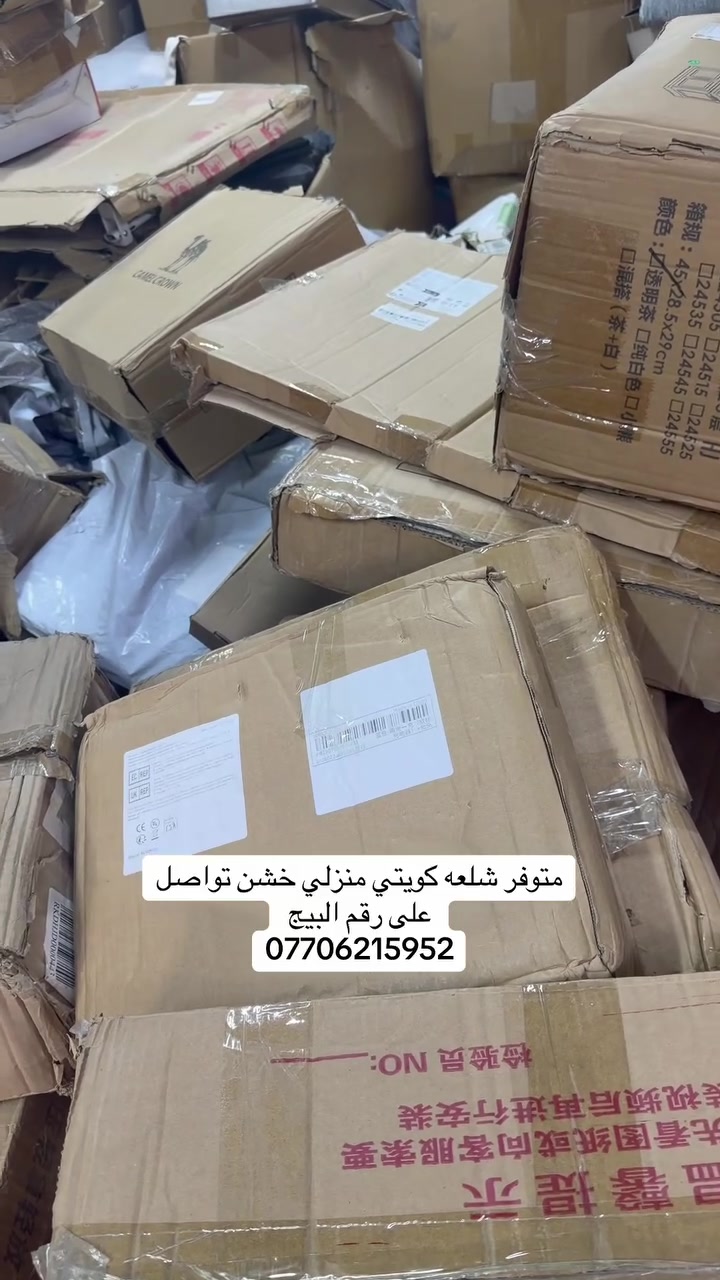 متوفر منزلي خشن شي ان الي يفيده يتواصل ويانه على رقم ***********مكاني بغداد الامين الثانيه حي المعلمين
