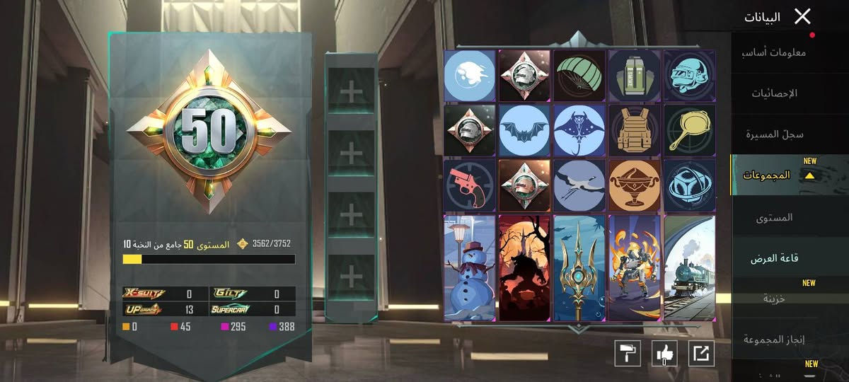 حساب ببجي للبيع السعر رسلني او ***********
