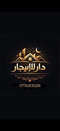 للايجار بيت مساحة 50متر جديد يحتوي على 3غرف نوم وصحيات عدد ٢ غرفة جوا ...