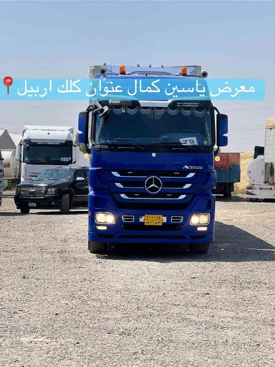 #معرض_یاسین_کمال
اكتروز حاجب
موديل2011
حجم1844/EEV
جادر شمتز 
طخم تايرات جديد
سعره✅🔥🔥🔥🔥🔥
استفسار☎️📍
واتساب ***********
واتساب ***********
واتساب ***********
