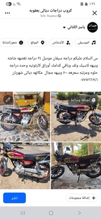 سيفان • ديالى • تفاصيل
