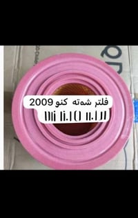 ادوات السيارات البيكم الصيني متوفر عدي كل المواد 07700622928