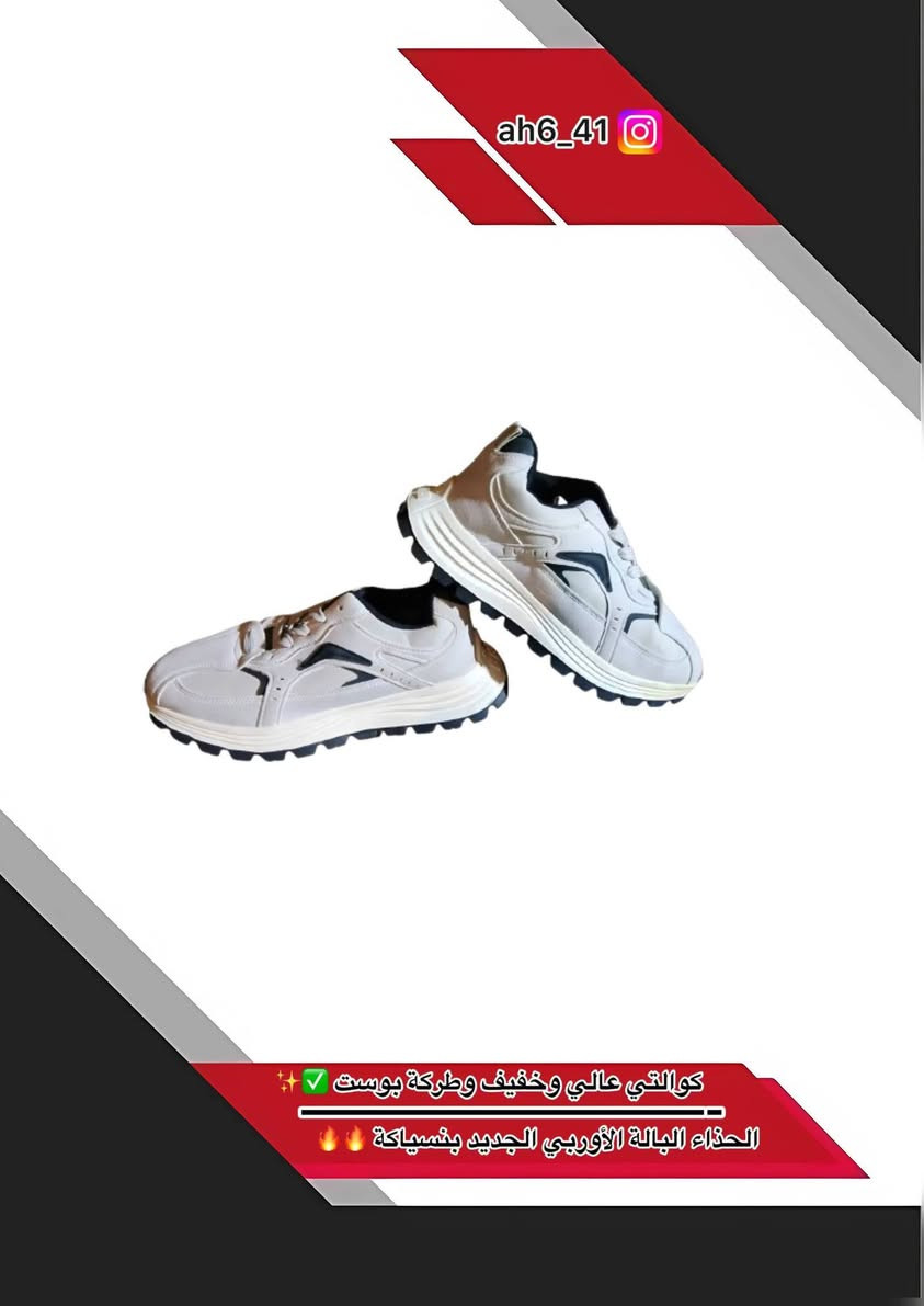 | عرض مميز لا يفوّت!!!🔥🔥🔥
|متوفر احذية بالة مشكل جديد ✅✨
| الموقع بغداد الشعلة الشارع العام مقابل شارع المستشفى
| احصل على 30 زوج بسعر  225 ألف فقط والمفرد15الف فقط والتوصيل مجاني لجميع محافظات العراق🚍✅….!
- لماذا تختار هذا العرض؟ 
| قياسات متنوعة من 39 الى 45 تناسب جميع المقاسات وتلبي إحتياجات الجميع….
| أفضل سعر مقابل جودة على مستوى العراق 
| لن تجد هذا السعر مع هذه الجودة في أي مكان آخر!  
|  قطع مصنوعة بعناية لتدوم طويلاً للحصول على أقصى مراحل الراحة لزبائنك  . 
| وانتَ راحة بالك مضمونة لأن تكدر تفحص البضاعة قبل الإستلام 😎
لا تضيع الفرصة الكمية محدودة !
أطلب الآن واستمتع بأفضل صفقة !
الرقم‌‌‏***********‏
و***********
كروب واتساب 
https://chat.whatsapp.com/Ip1e9Kqpl0O6KXJLwOPdYn?mode=em
التلي جرام 
https://t.me/Shoes090
الفيس بوك 
https://www.facebook.com/profile.php?id=61560929834005
انستا
https://www.instagram.com/ah6_41?igsh=MXJwNWJkMWY3b2hvcw==
