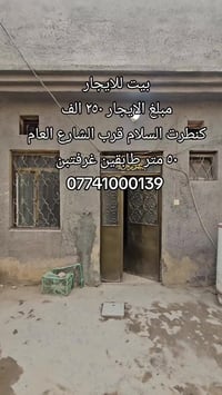 كنطرت السلام • ٥٠م • غرفتين