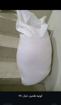 طحين • حصة • خباز