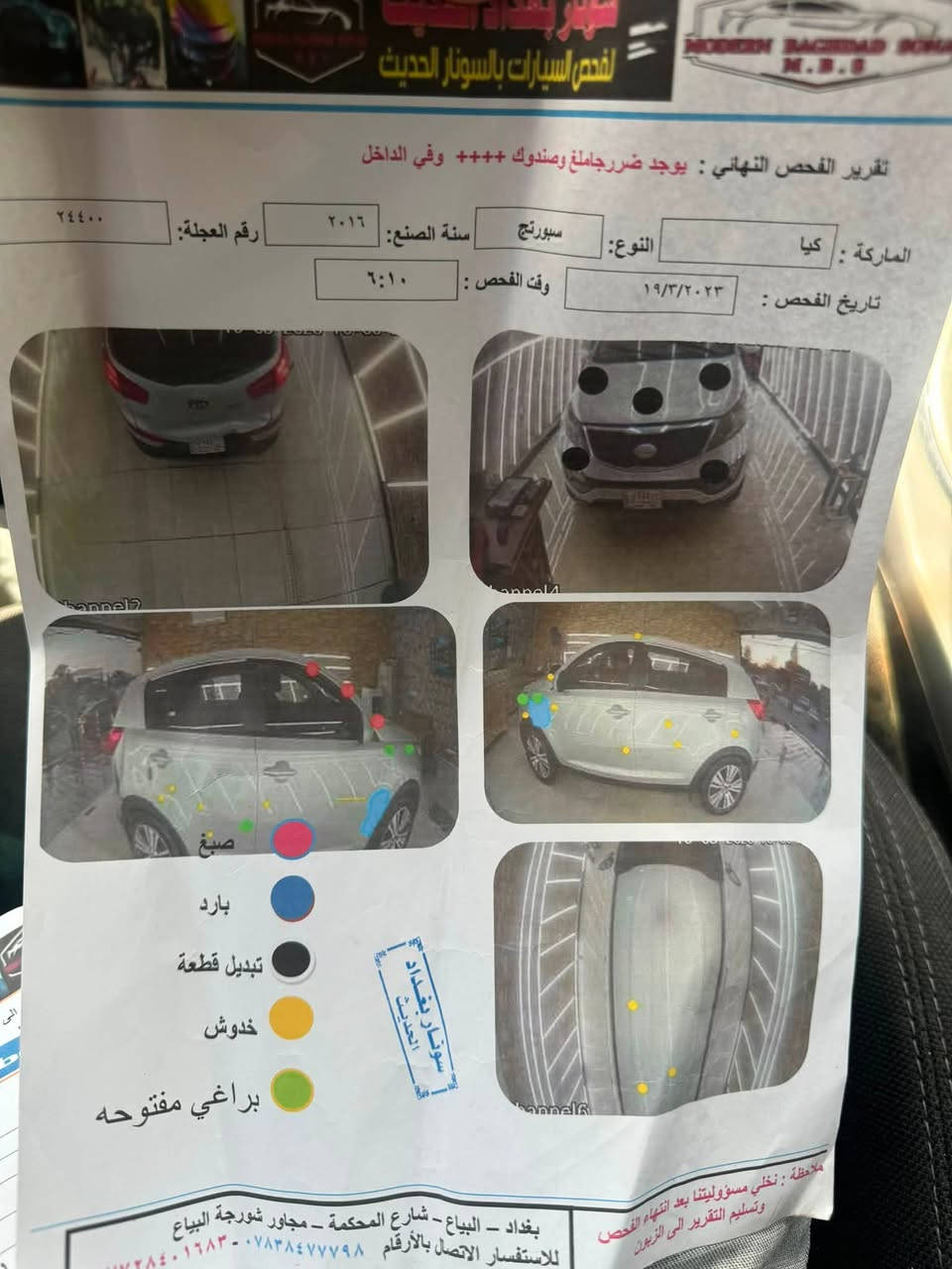 سبورتج 2016 وارد امريكي 
بيها بنيد مبدل وبالعراق ضربة خفيفة بالصندوق راجعه بارد
سيارة كاملة 
محرك 2400
تبريد خير من الله 
ماشية 115
للبيع 
السعر١١٧ 

للاستفسار الاتصال على الرقم ***********
