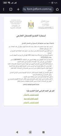 تقديم خارجي • مكتب الخزرجي • النجف الاشرف