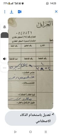 حي الجنود • قطعة ارض • ٢٥٠م