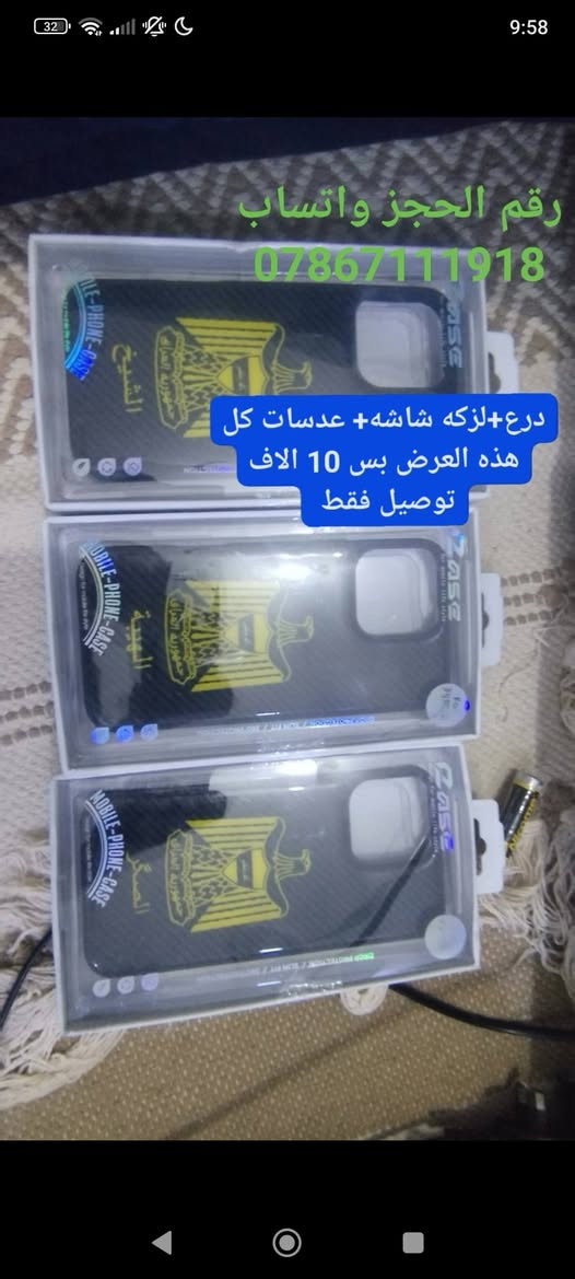 عروض خاصه الاسعار على الصوره 
واليريد بيع جمله موجوده كميه جبيره 

رقم الحجز واتساب 0767111918


**إذا كنت صاحب هذا الإعلان وتريد حذفه لأي سبب، رجاءا أرسل رسالة إلى الدعم الفني**