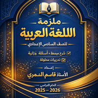 دورات تقوية • الثالث متوسط • السادس الاعدادي