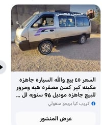 كيا بريجو • ١٩٩٦ • سماوه