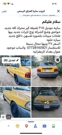 للاستفسار 07728140921 واتساب موجود