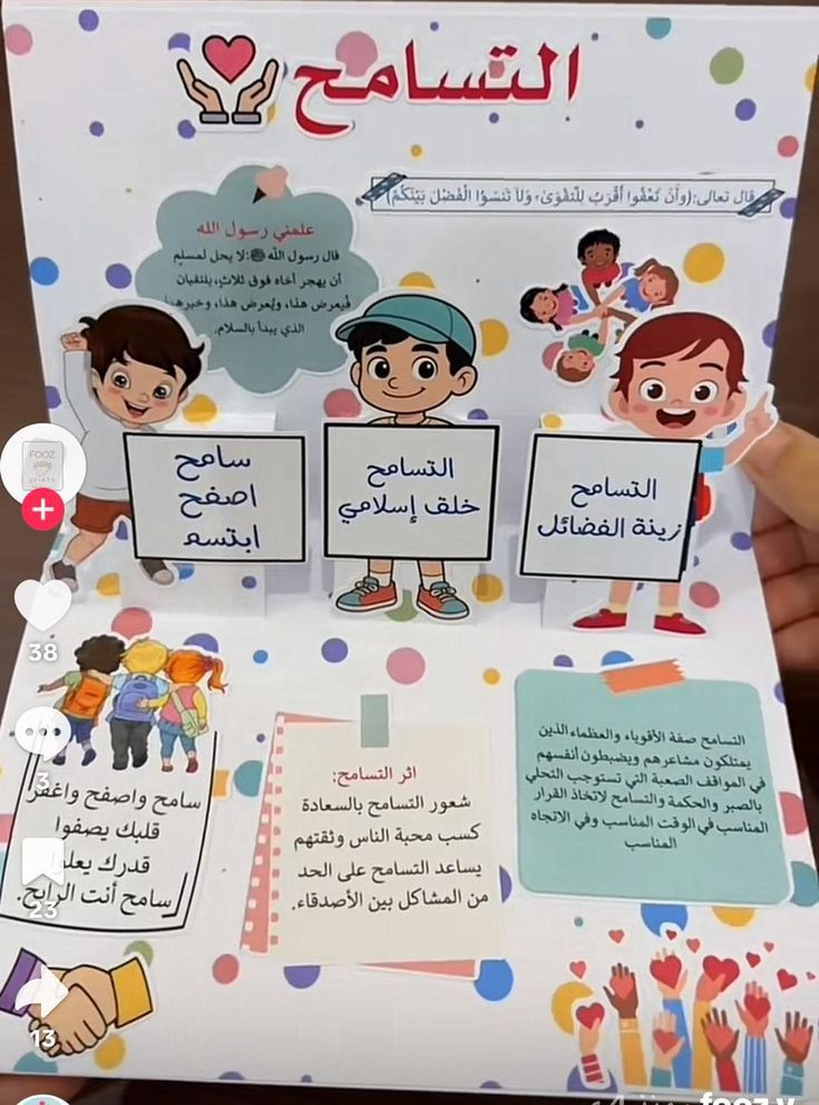 افتتاح التسجيل لصف الاول الابتدائي
"من الحروف المبعثرة إلى قراءة جملة كاملة، ومن الأرقام البسيطة إلى حل المسائل! 📝✨
الصف الأول الابتدائي هو خطوتنا الأولى في عالم العلم الحقيقي، ولكي نجعل هذه الخطوة واثقة ومليئة بالبهجة، تلعب الوسائل التعليمية دور البطولة! في هذا المنشور، نشارككم مجموعة من أروع الوسائل والابتكارات المتوفرة لطلاب الصف الأول، والتي تحوّل المناهج إلى ألعاب تفاعلية ممتعة تضمن ثبات المعلومة في عقول أبطالنا الصغار.
للاستفسار مراسلة الصفحة 
او الاتصال بالرقم‏‪+9647838865653‬‏
او زيارة موقع المدرسة 
شارع الحرية مقابل مأكولات عبود
