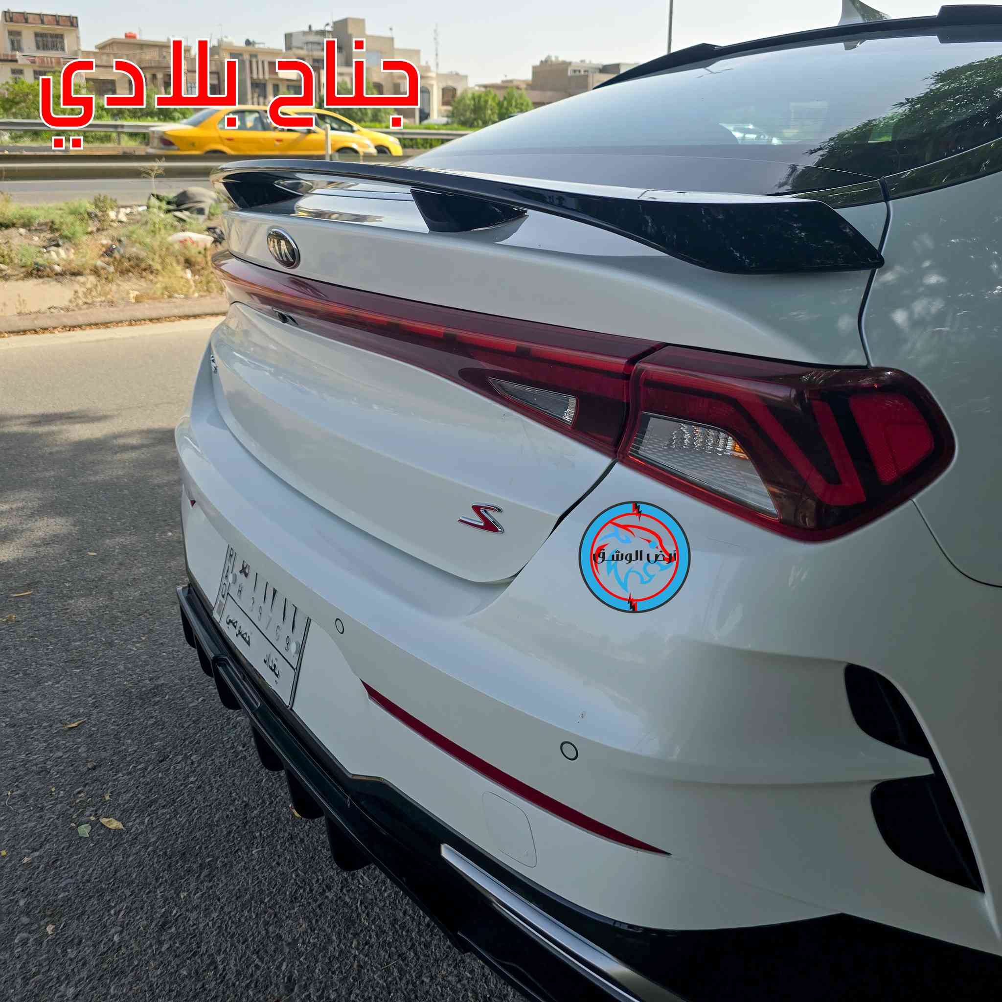 كي فايف من ال21 لل25 كلهن اختصاصنة 💯
💪💪عدنة كماليات راح تضيف هيبة فوك هيبتهة💪💪
 بضاعتنة طبعتهة كاربون فايبر وأسود درجة أولى 💯 ولمعة تدوم🌟


**إذا كنت صاحب هذا الإعلان وتريد حذفه لأي سبب، رجاءا أرسل رسالة إلى الدعم الفني**