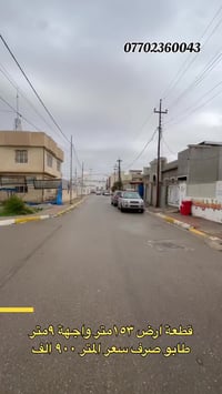 عرفه • ١٥٣م • واجهة ٩م