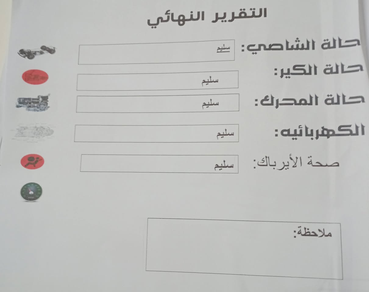 السلام عليكم كورلا للبيع هاربيد
موديل 2024 رقم بغداد باسمي 

معروضة للبيع 145 ورقة 

حاليا ماشية 100 الف كم وقابل للزيادة 

سيارة نظيفة ومعتني فيها 

رقم التواصل ***********

وهاي صورها
