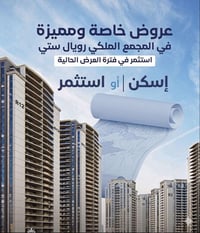 شقة  للبيع في مجمع رويال سيتي ✨ ▪️ المساحة: 198 م² ▪️ البناية: R2 ▪️ ط...