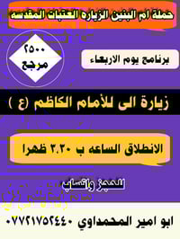 الامام الكاظم • خدمات