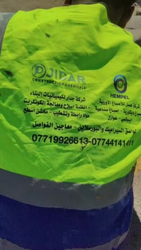 جدار برو-فكس • عالي القوة • اصلاح خرسانة